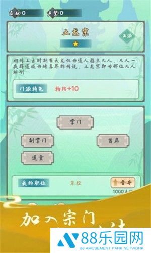 指尖修真