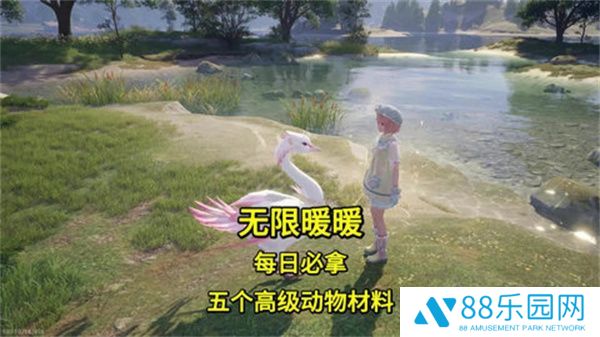 《无限暖暖》高级材料在哪里取高级材料获取攻略1
