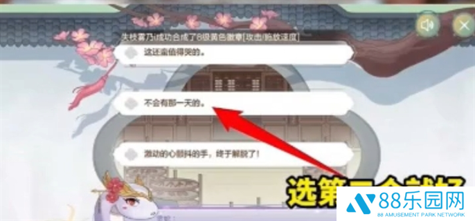 dnf手游断桥幽梦活动答案大全图十
