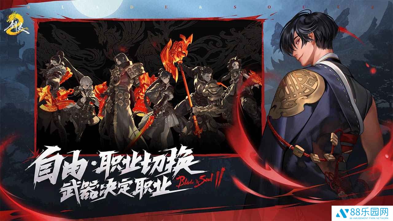 剑灵2