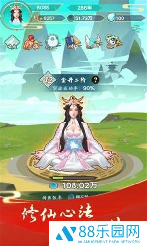指尖修真