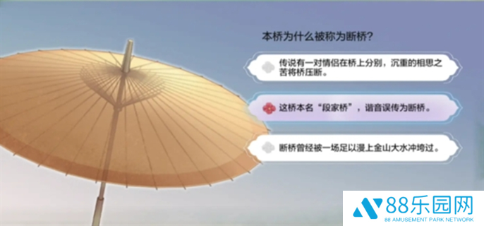 dnf手游断桥幽梦活动答案大全图三