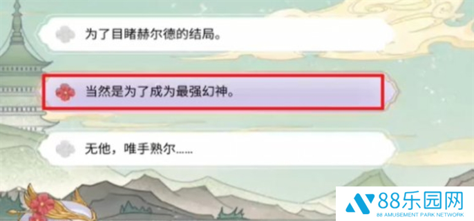 dnf手游断桥幽梦活动答案大全图十三