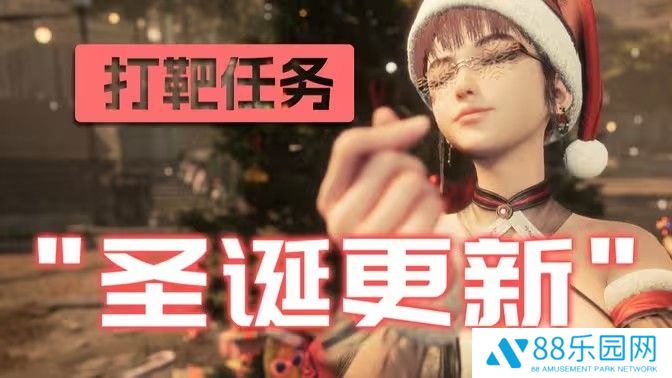 《剑星》圣诞服装获取位置大全圣诞裙装在哪里获取1