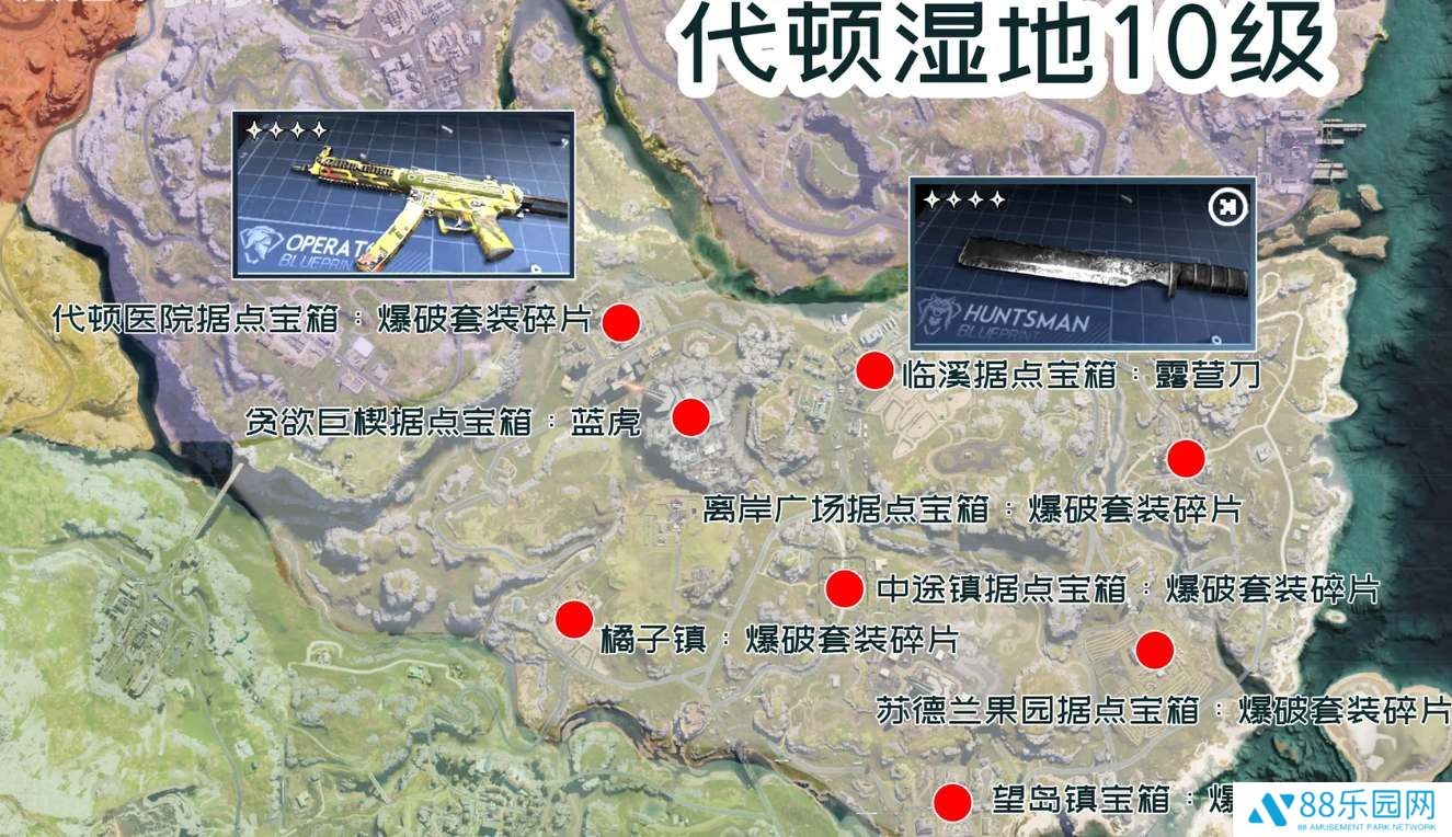 七日世界蓝图碎片位置一览