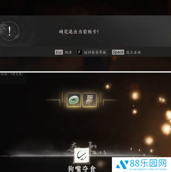 《燕云十六声》打狗棒法怎么获得狗嘴夺食奇术获取攻略5
