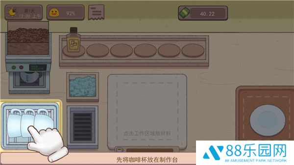 可口的咖啡美味的咖啡海外测试版