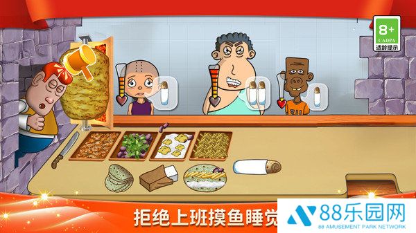 我爱做煎饼3D