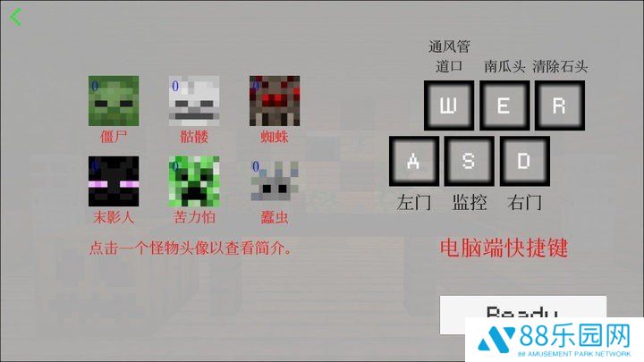 我的世界五夜后宫模组