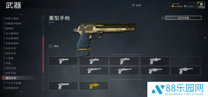 僵尸世界大战免费的枪皮免费领取教程图四