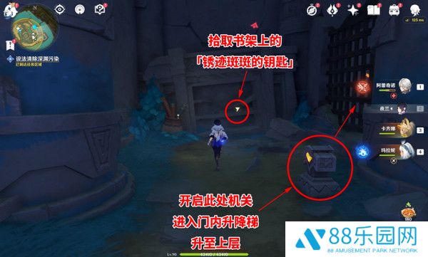 《原神》幻蛇的宫殿设法清除深渊污染任务完成攻略8