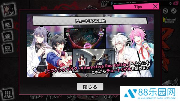 催眠麦克风手机版