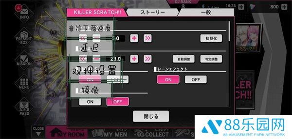 催眠麦克风手机版