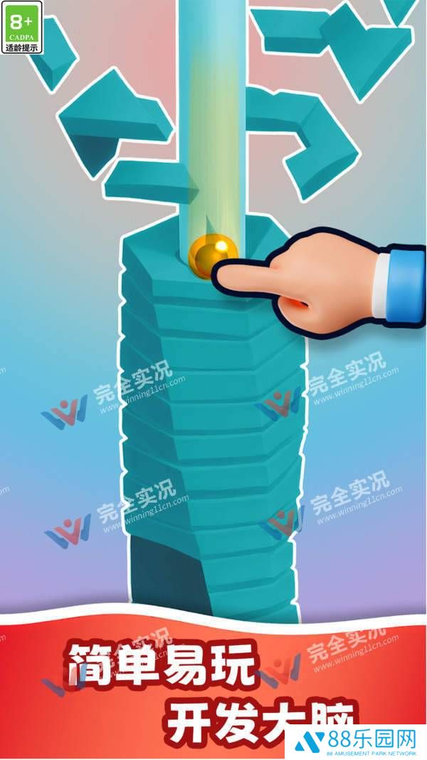 送个球回家
