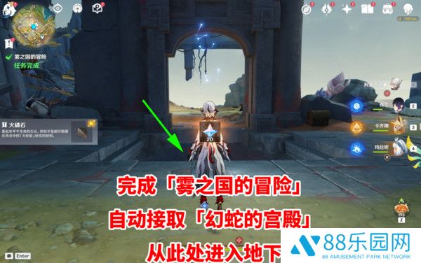 《原神》幻蛇的宫殿设法清除深渊污染任务完成攻略2