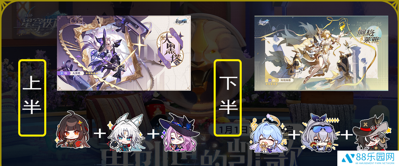 《崩坏星穹铁道》3.0抽卡推荐崩铁3.0抽卡角色前瞻2