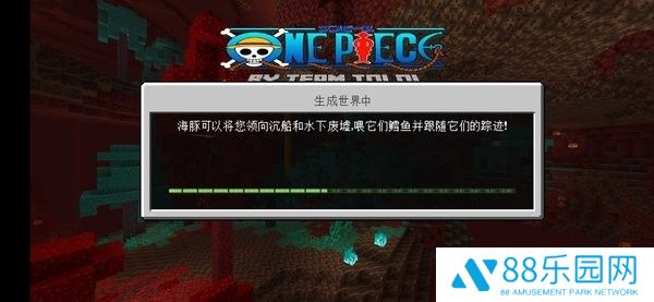 我的世界海川同款海贼王模组手机版