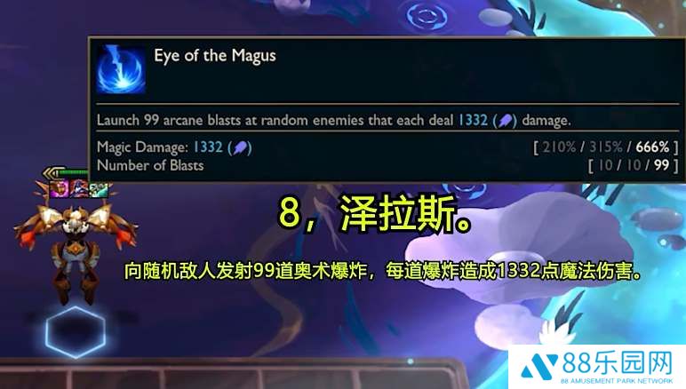 云顶之弈s12五费卡一览
