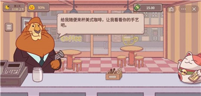 可口的咖啡美味的咖啡海外测试版