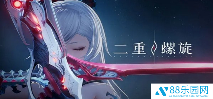 二重螺旋配置需求是什么图一
