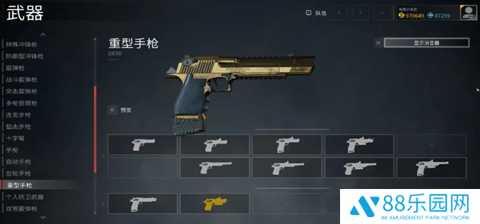 僵尸世界大战免费的枪皮免费领取教程图五