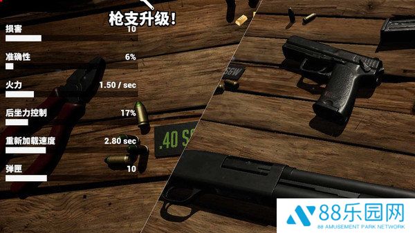枪支模拟器3