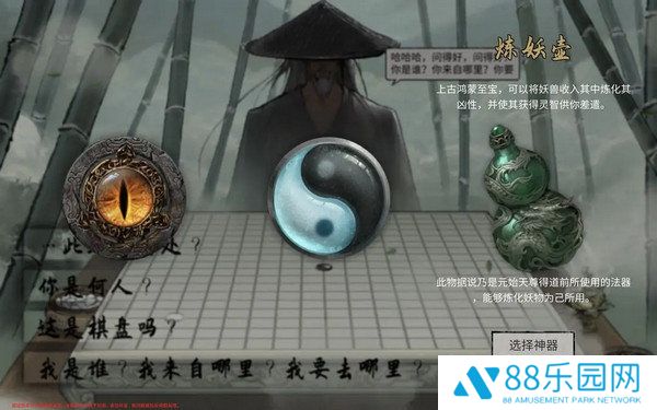 《鬼谷八荒》手机版风剑流派玩法攻略3