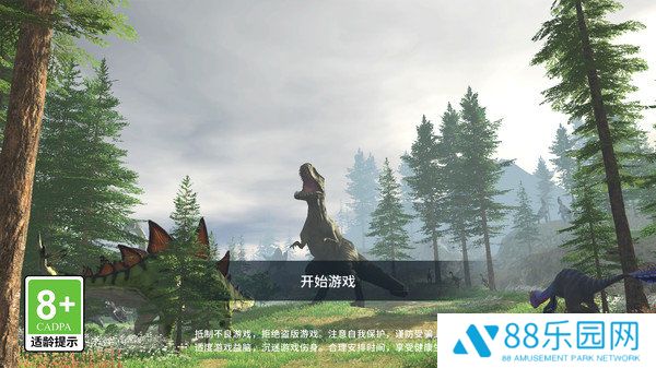 恐龙岛生存