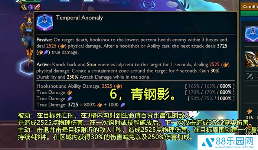 云顶之弈s12五费卡一览