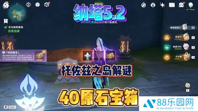 《原神》托佐兹之岛解密攻略纳塔5.2托佐兹之岛任务怎么过1