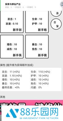 一口气通关我有无限648系统