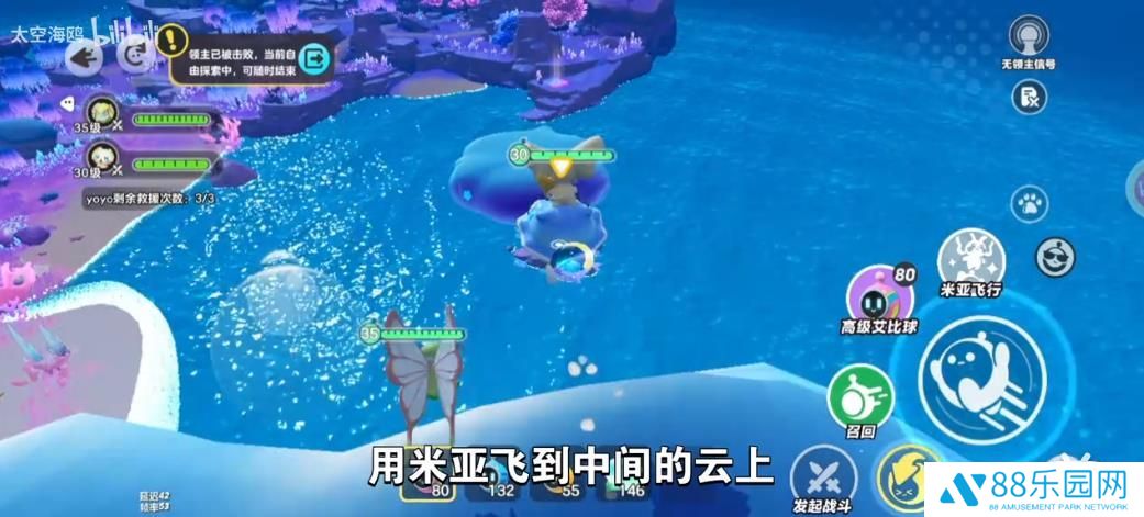 《蛋仔派对》龙源之域过往宝箱芯片位置大全19