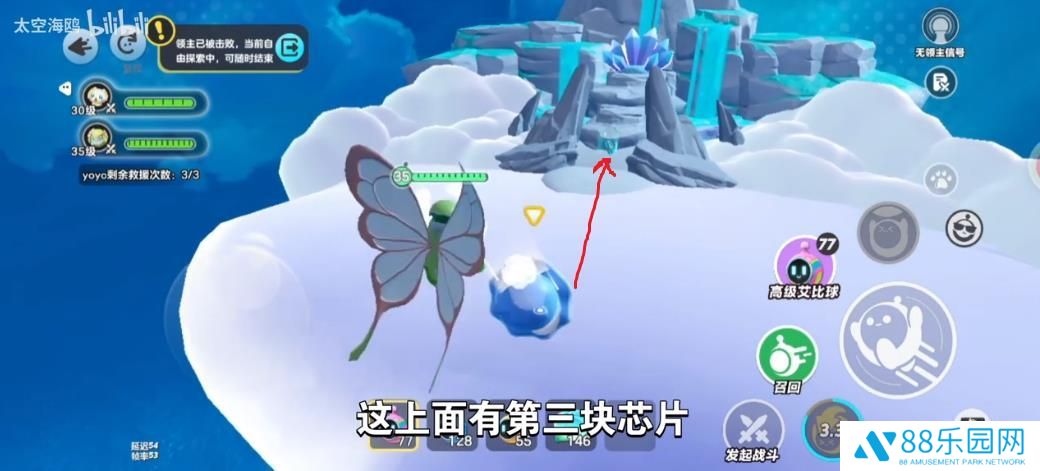 《蛋仔派对》龙源之域过往宝箱芯片位置大全12
