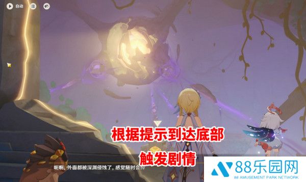 《原神》幻蛇的宫殿设法清除深渊污染任务完成攻略3