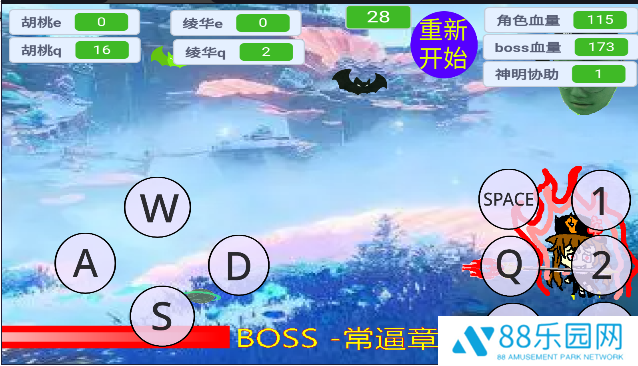 愚录DEMO