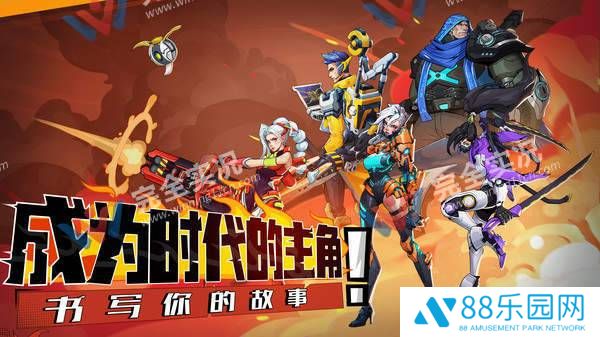 远星集结正版