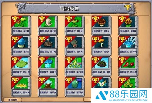植物大战僵尸杂交版2.6版