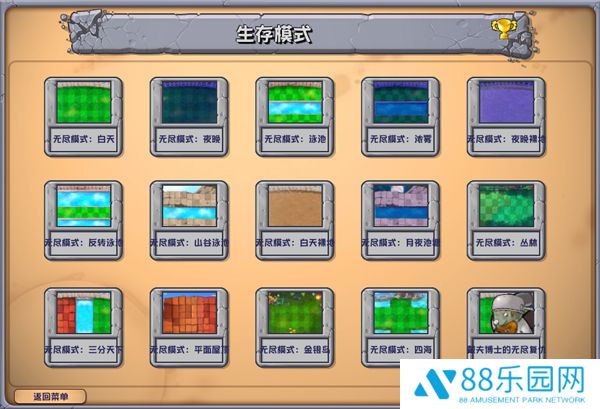 植物大战僵尸杂交版2.6手机安装包