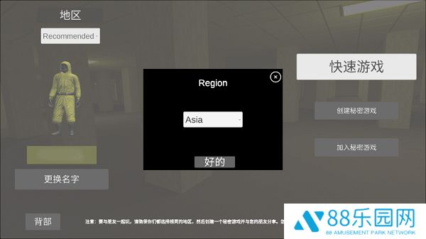 深入后室联机版