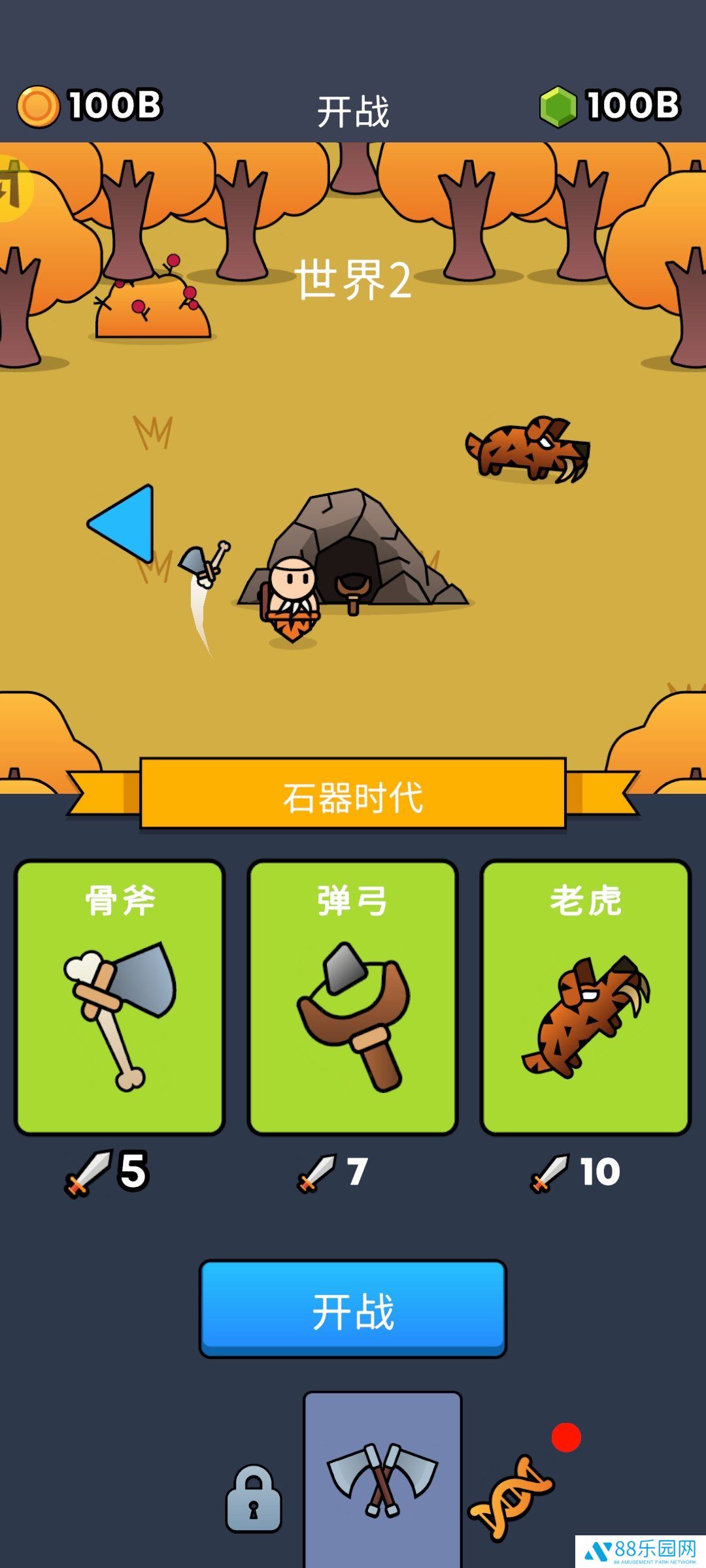 全军冲锋最新版本(森林生存)