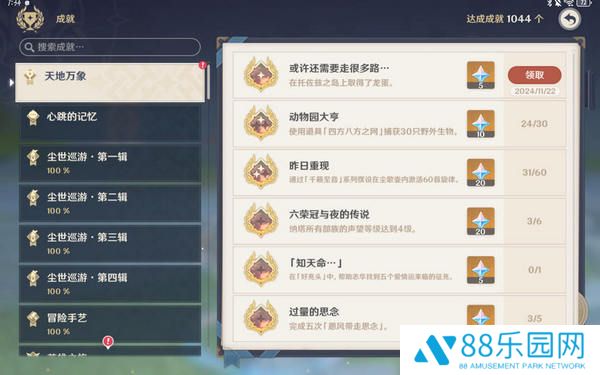 《原神》托佐兹之岛解密攻略纳塔5.2托佐兹之岛任务怎么过9