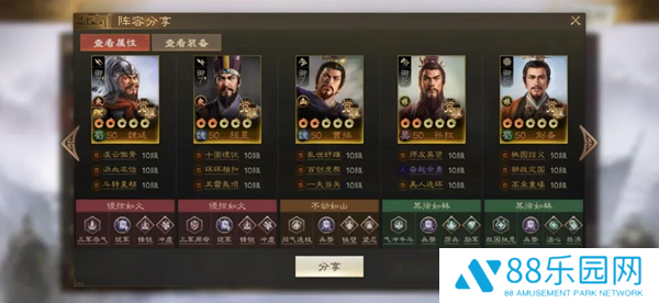 《三国志战棋版》魏延阵容搭配攻略魏延推荐阵容推荐4