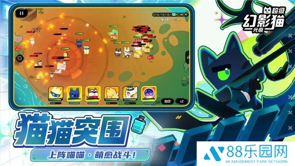 超级幻影猫：光痕测试版