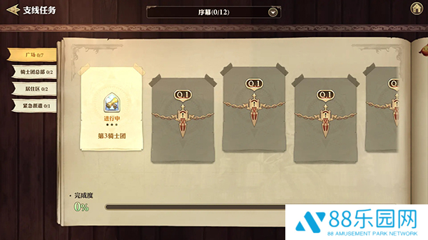 剑与骑士团正式版