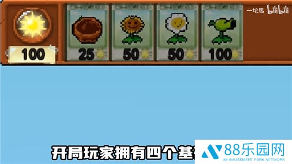 植物大战僵尸肉鸽版一坨马版