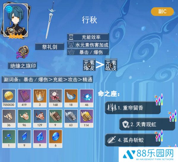 《原神》5.3海灯节自选四星角色自选推荐3