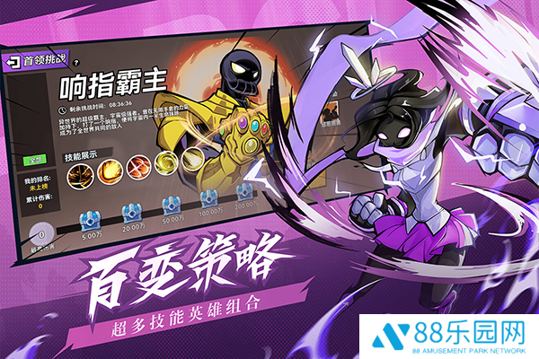 火柴人无限