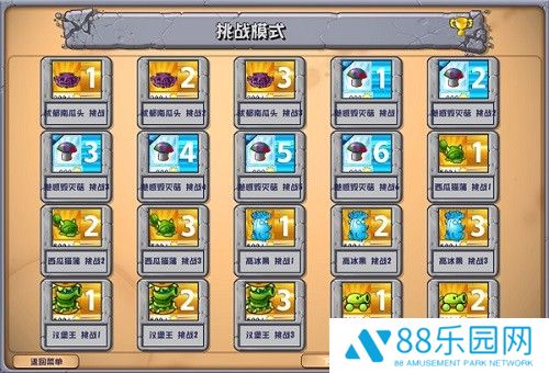 植物大战僵尸杂交版2.6版