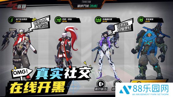 远星集结正版