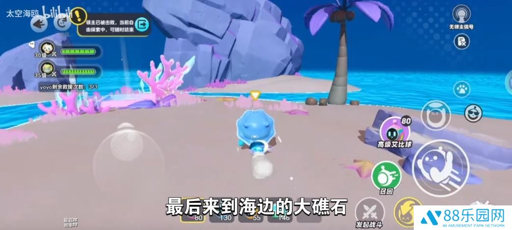 《蛋仔派对》龙源之域过往宝箱芯片位置大全17